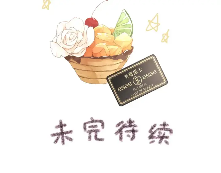 漫画《我就想蹭你的气运》第6话 赵明溪是拜金女？第79张图