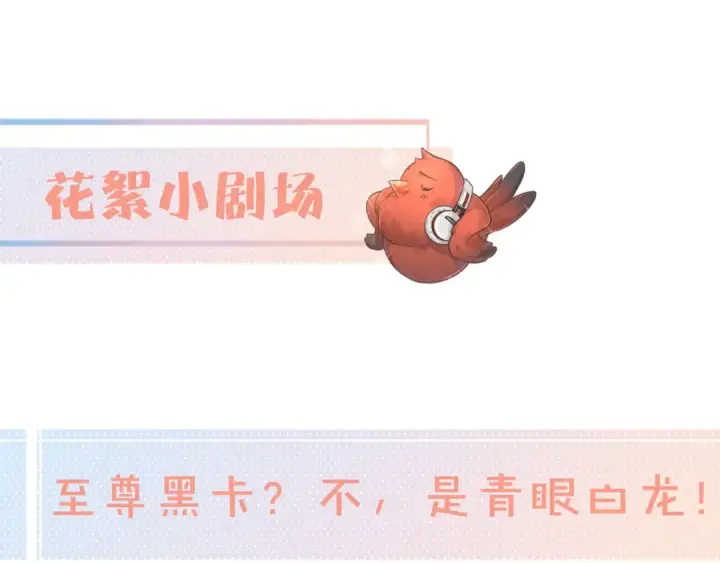 漫画《我就想蹭你的气运》第6话 赵明溪是拜金女？第81张图