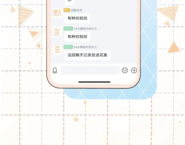 漫画《我就想蹭你的气运》第6话 赵明溪是拜金女？第83张图