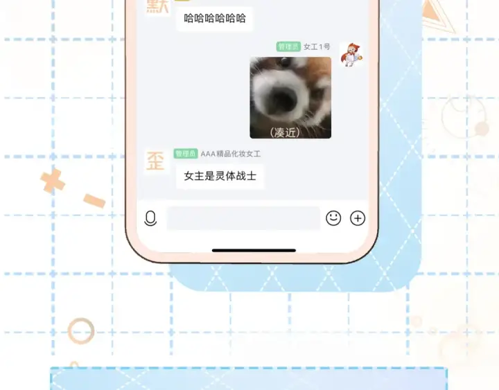 漫画《我就想蹭你的气运》第6话 赵明溪是拜金女？第85张图