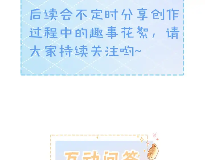 漫画《我就想蹭你的气运》第6话 赵明溪是拜金女？第86张图