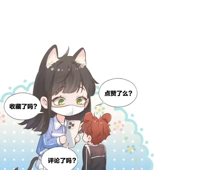 漫画《我就想蹭你的气运》第6话 赵明溪是拜金女？第90张图