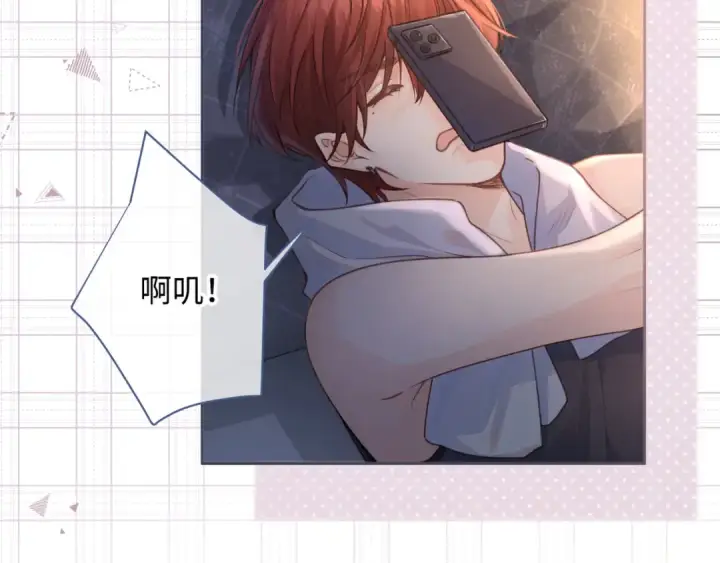 《我就想蹭你的气运》第7话 她怎么还不给我发消息图15