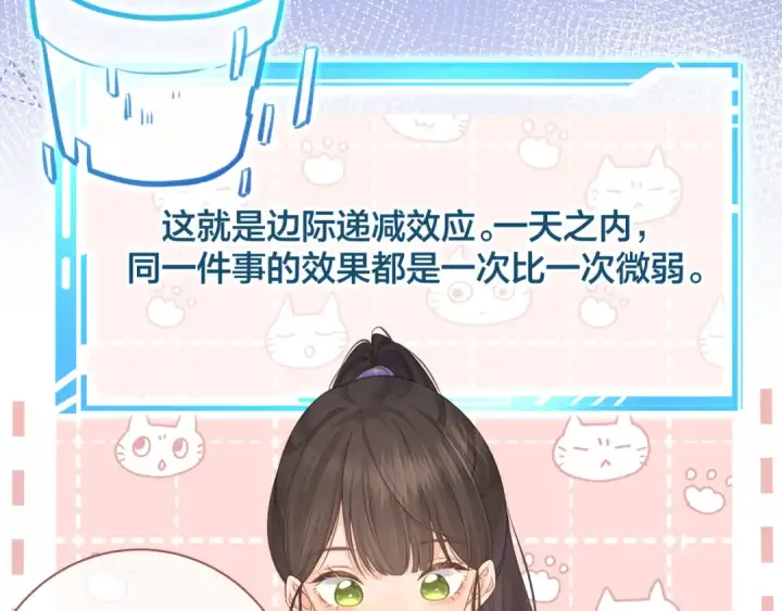 《我就想蹭你的气运》第7话 她怎么还不给我发消息图22