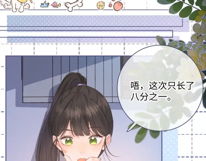 《我就想蹭你的气运》第7话 她怎么还不给我发消息图26