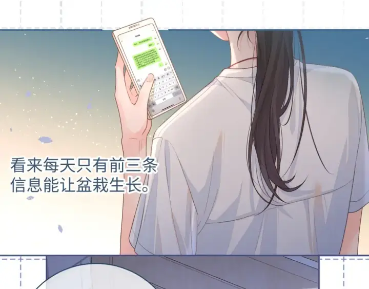 《我就想蹭你的气运》第7话 她怎么还不给我发消息图28