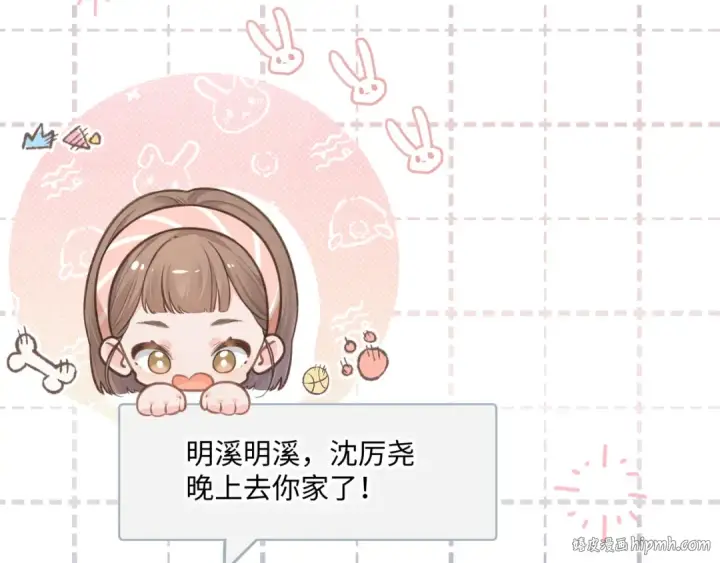 《我就想蹭你的气运》第7话 她怎么还不给我发消息图32
