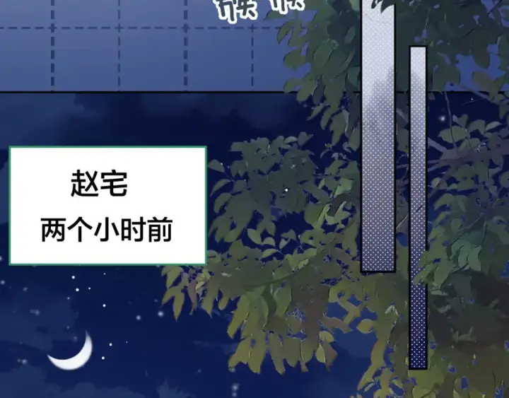 《我就想蹭你的气运》第7话 她怎么还不给我发消息图35
