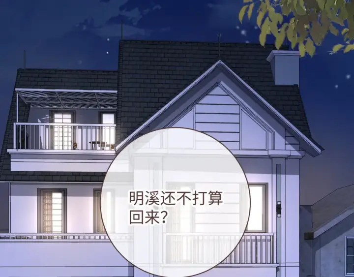 《我就想蹭你的气运》第7话 她怎么还不给我发消息图36
