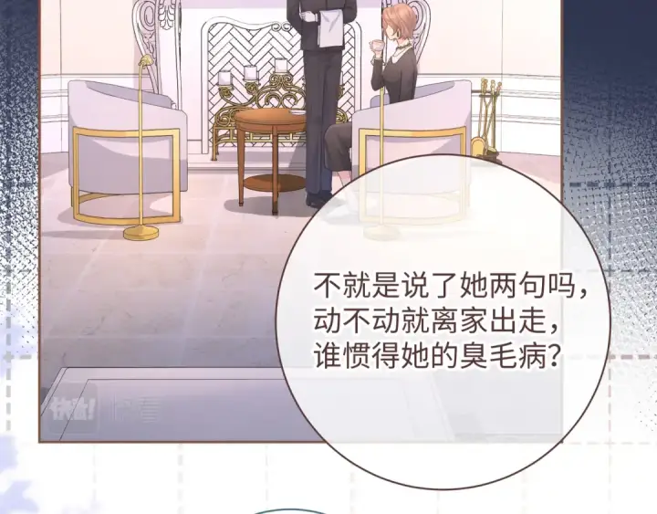 《我就想蹭你的气运》第7话 她怎么还不给我发消息图38