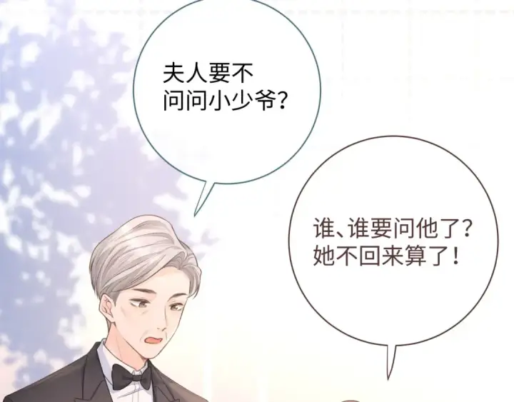 《我就想蹭你的气运》第7话 她怎么还不给我发消息图39