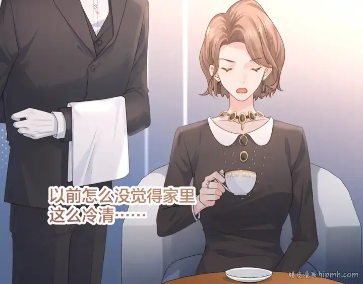 《我就想蹭你的气运》第7话 她怎么还不给我发消息图40