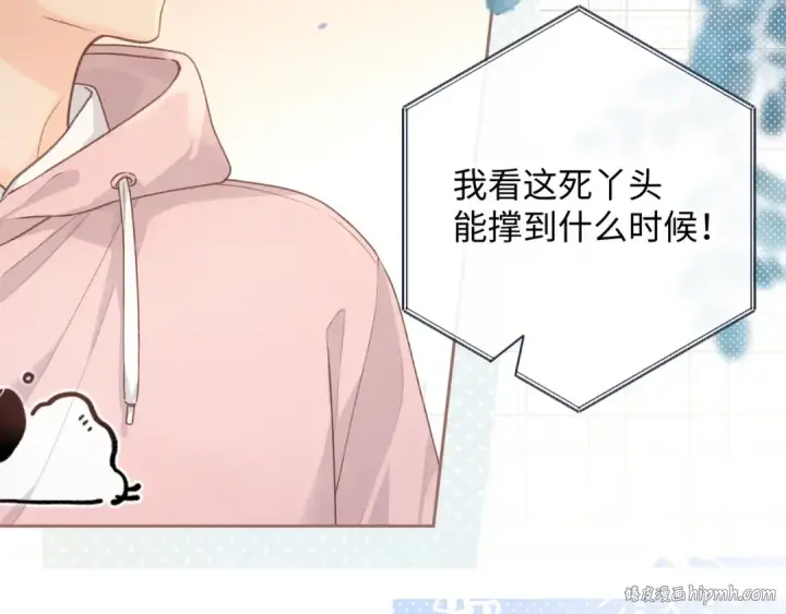 《我就想蹭你的气运》第7话 她怎么还不给我发消息图48