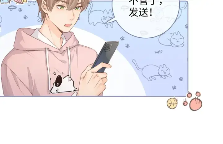 《我就想蹭你的气运》第7话 她怎么还不给我发消息图53