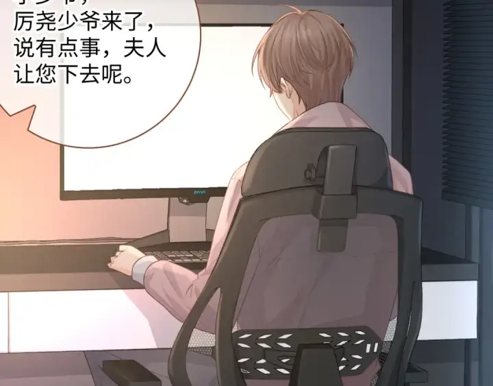 《我就想蹭你的气运》第7话 她怎么还不给我发消息图58