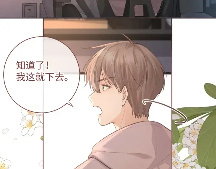 《我就想蹭你的气运》第7话 她怎么还不给我发消息图59