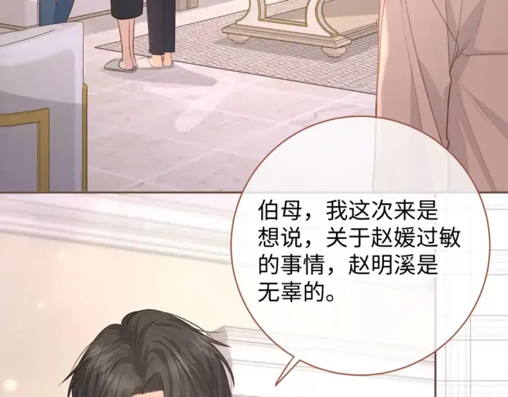《我就想蹭你的气运》第7话 她怎么还不给我发消息图62