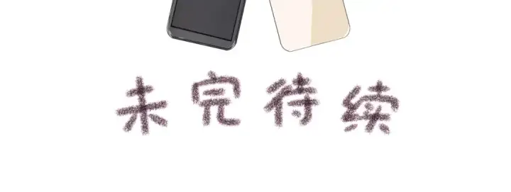 《我就想蹭你的气运》第7话 她怎么还不给我发消息图68