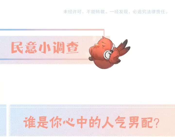《我就想蹭你的气运》第7话 她怎么还不给我发消息图69