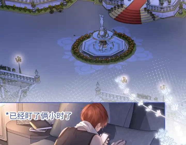《我就想蹭你的气运》第7话 她怎么还不给我发消息图7
