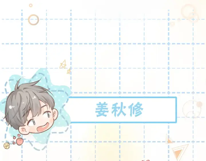 《我就想蹭你的气运》第7话 她怎么还不给我发消息图70