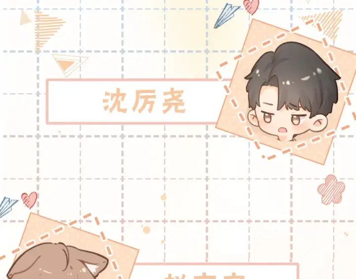《我就想蹭你的气运》第7话 她怎么还不给我发消息图71