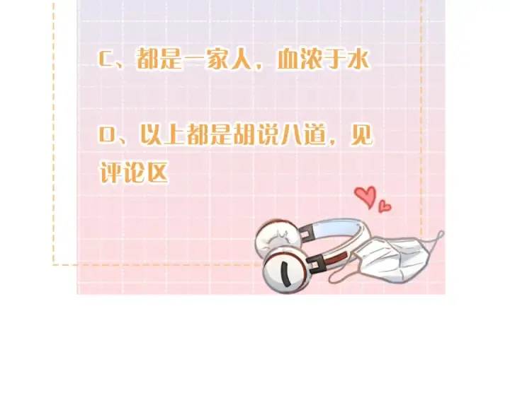《我就想蹭你的气运》第7话 她怎么还不给我发消息图76