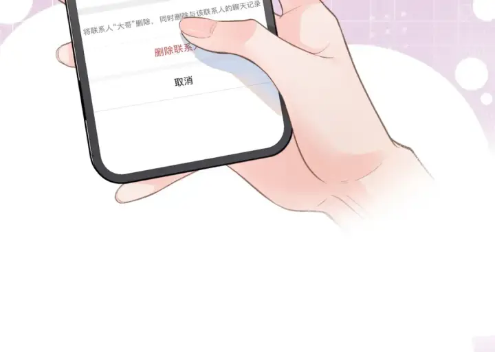 《我就想蹭你的气运》第8话 要不换一个人蹭？图12