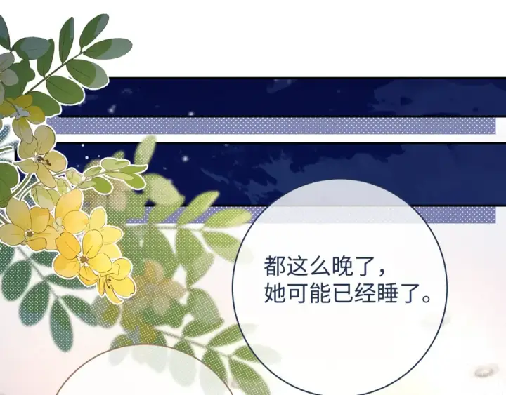 《我就想蹭你的气运》第8话 要不换一个人蹭？图13