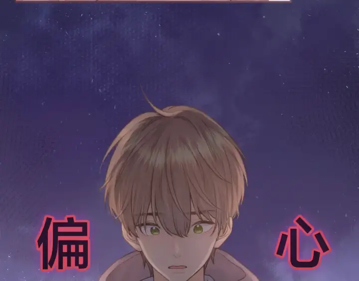 《我就想蹭你的气运》第8话 要不换一个人蹭？图17