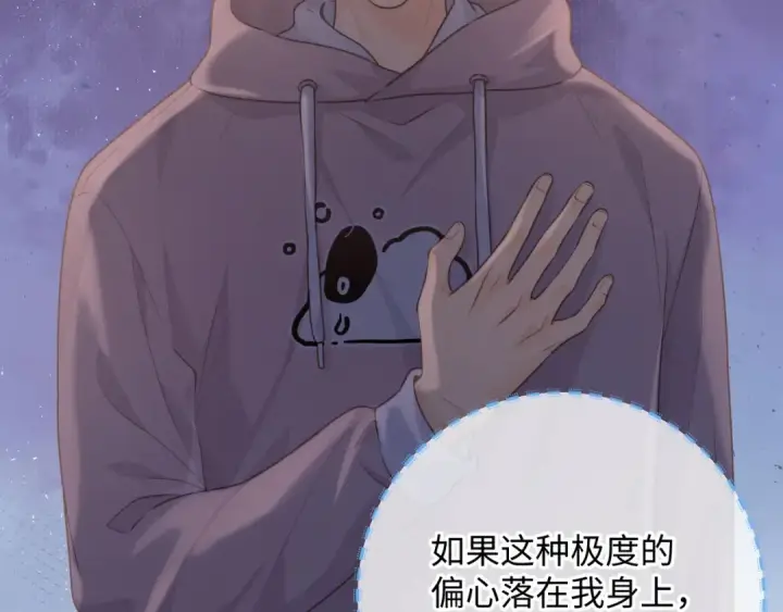 《我就想蹭你的气运》第8话 要不换一个人蹭？图18