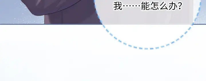 《我就想蹭你的气运》第8话 要不换一个人蹭？图19