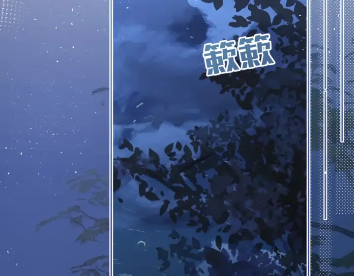 《我就想蹭你的气运》第8话 要不换一个人蹭？图2