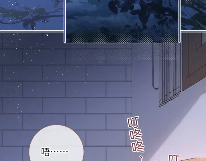 《我就想蹭你的气运》第8话 要不换一个人蹭？图3
