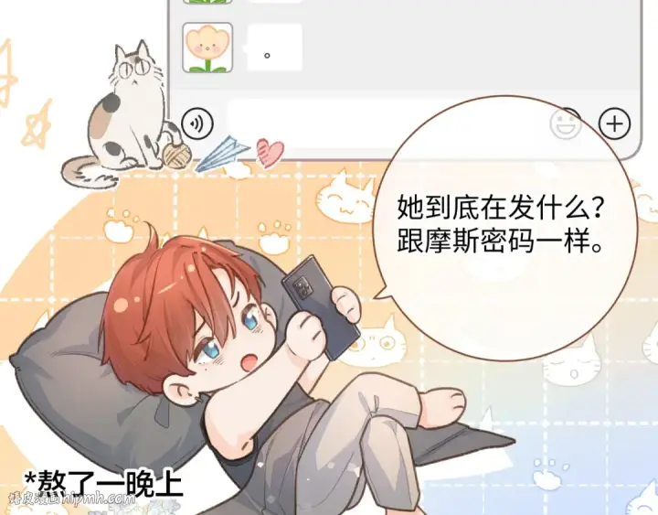 《我就想蹭你的气运》第8话 要不换一个人蹭？图32