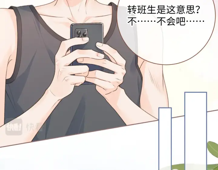 《我就想蹭你的气运》第8话 要不换一个人蹭？图35