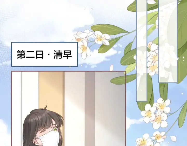 《我就想蹭你的气运》第8话 要不换一个人蹭？图36