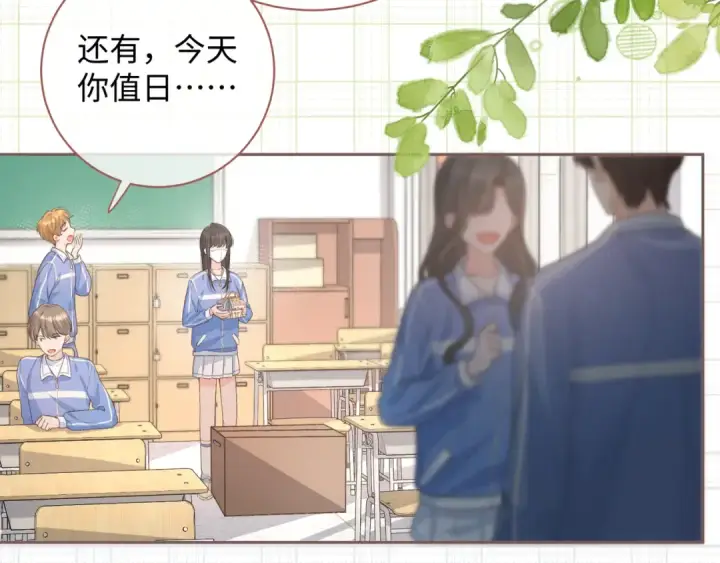 《我就想蹭你的气运》第8话 要不换一个人蹭？图41