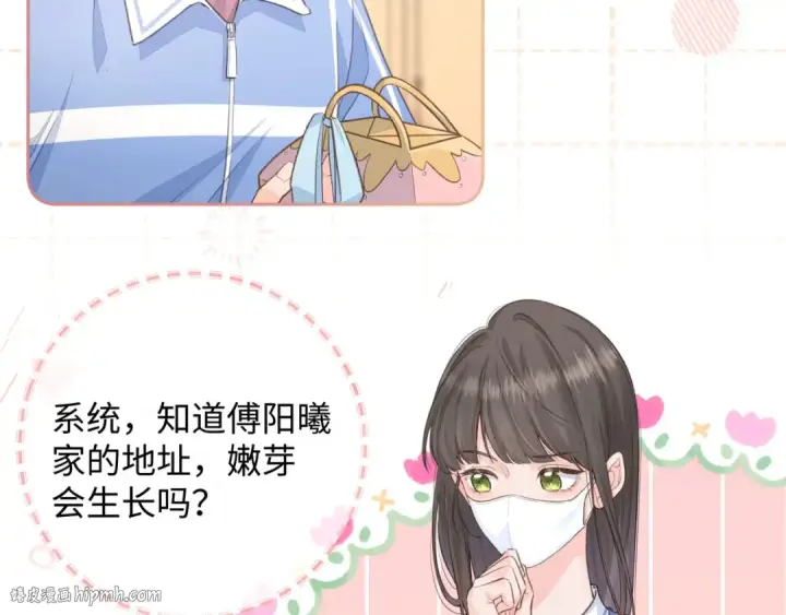 《我就想蹭你的气运》第8话 要不换一个人蹭？图48