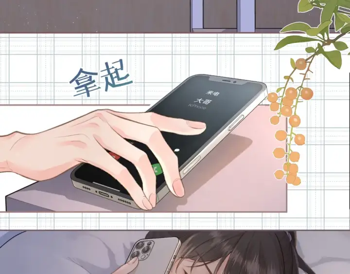 《我就想蹭你的气运》第8话 要不换一个人蹭？图5