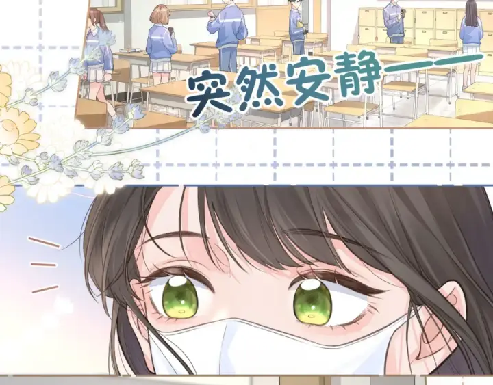 《我就想蹭你的气运》第8话 要不换一个人蹭？图54