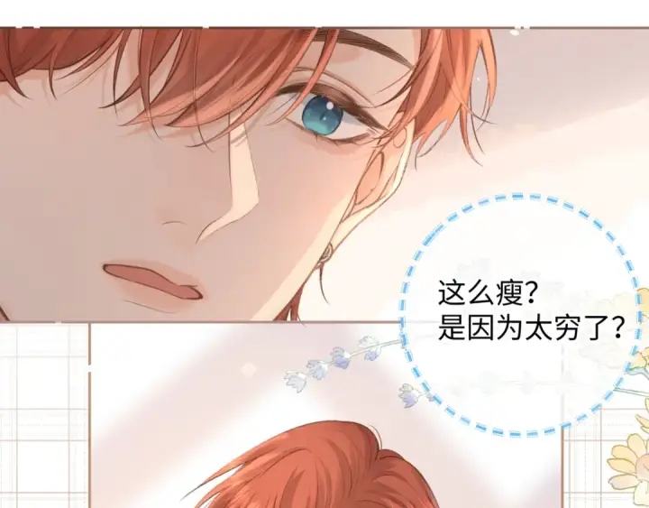 《我就想蹭你的气运》第8话 要不换一个人蹭？图61