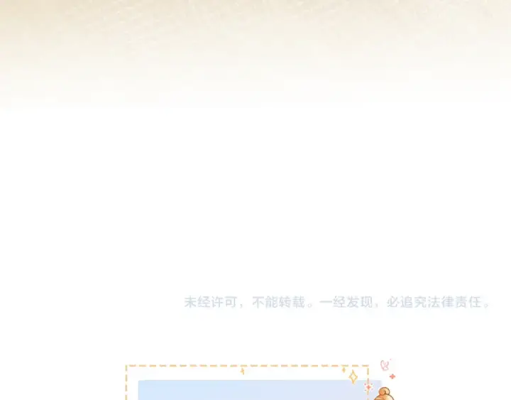 《我就想蹭你的气运》第8话 要不换一个人蹭？图82