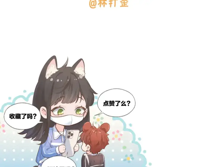 《我就想蹭你的气运》第8话 要不换一个人蹭？图86