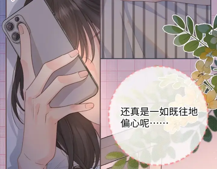 《我就想蹭你的气运》第8话 要不换一个人蹭？图9