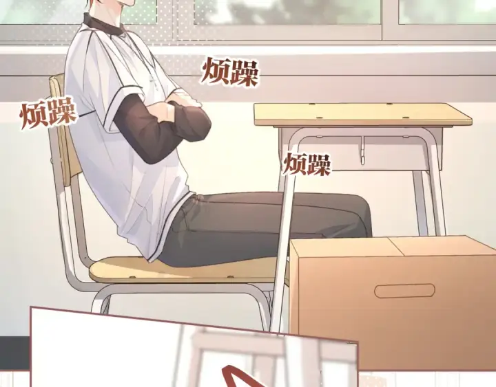 《我就想蹭你的气运》第9话 从来没人对我这么用心图10