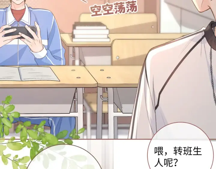 《我就想蹭你的气运》第9话 从来没人对我这么用心图54