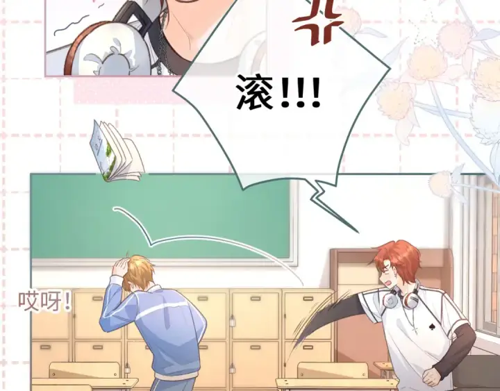 《我就想蹭你的气运》第9话 从来没人对我这么用心图70