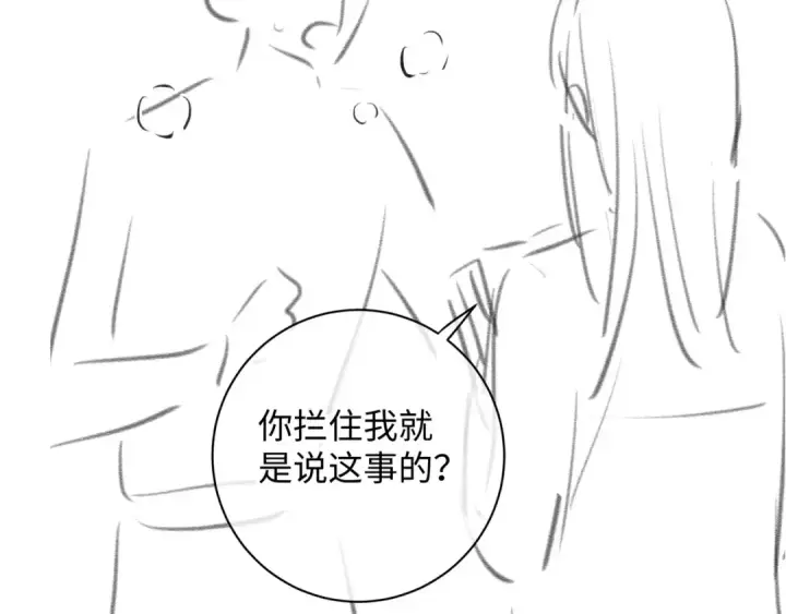 《我就想蹭你的气运》第9话 从来没人对我这么用心图75