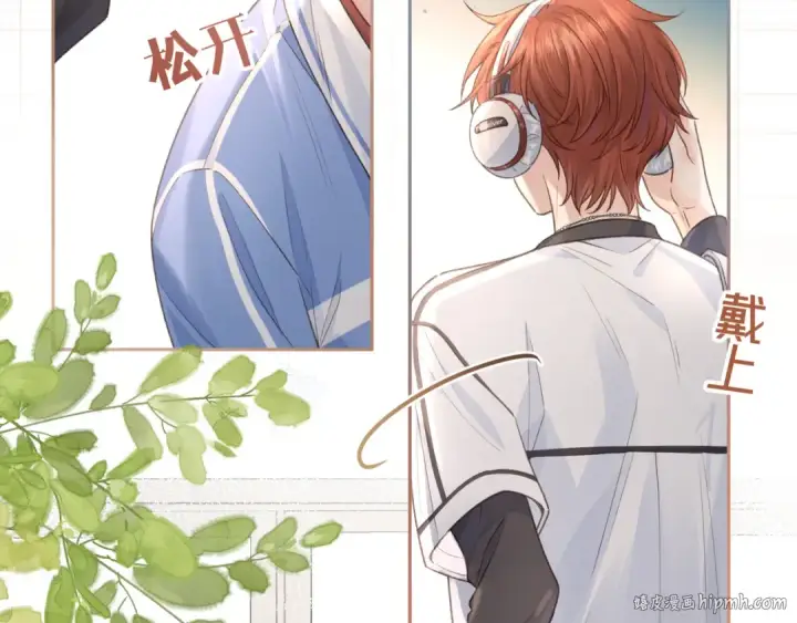 《我就想蹭你的气运》第9话 从来没人对我这么用心图8